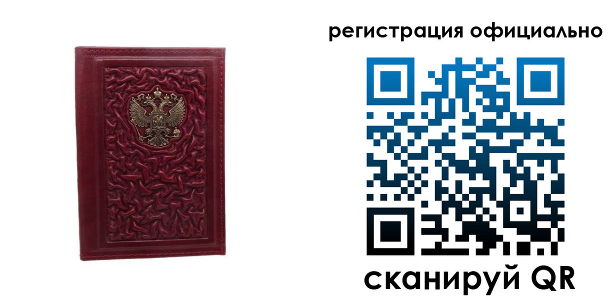 прописка законно в Химках