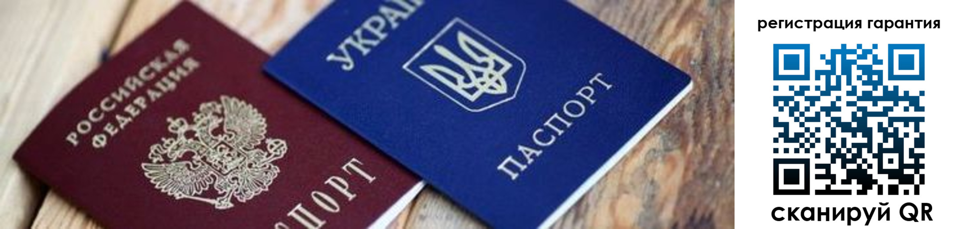 прописка законно в Химках