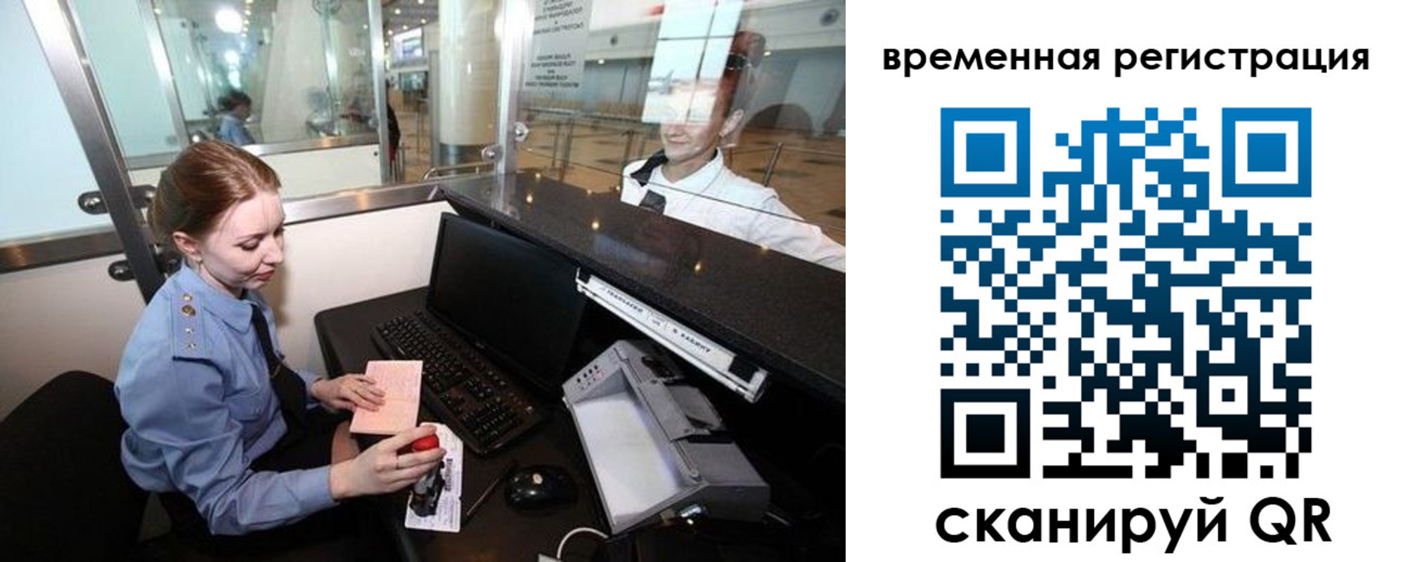 прописка штамп в Химках