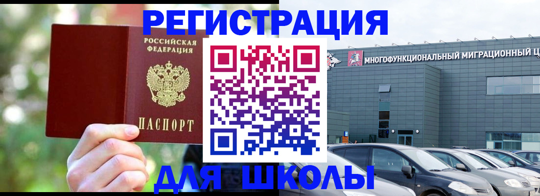 прописка для кредита в Химках